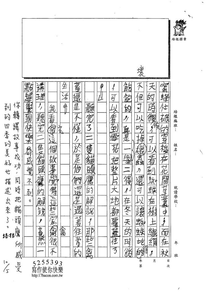 108W5203周上鈞 (2).jpg