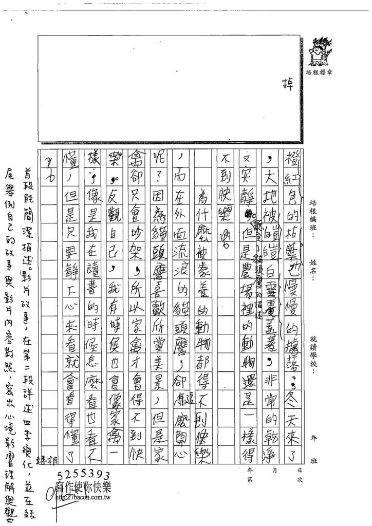 108W5203黃奕硯 (2).jpg