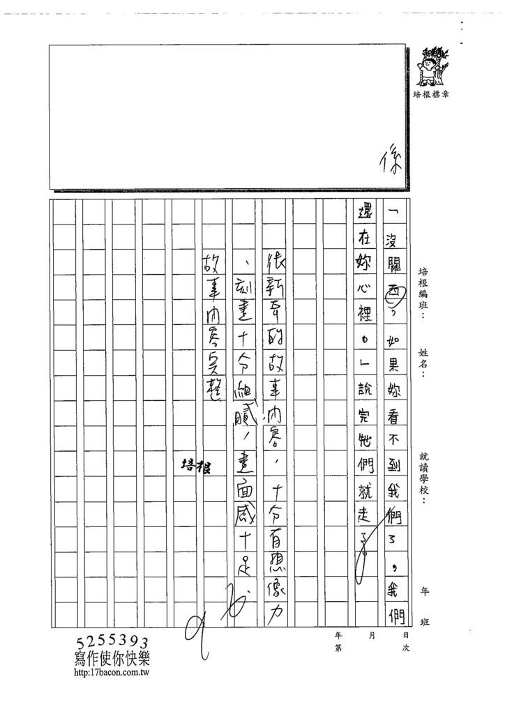 108W4204黃子晴 (3).jpg