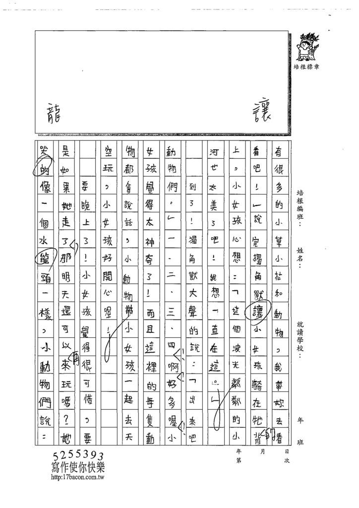 108W4204黃子晴 (2).jpg