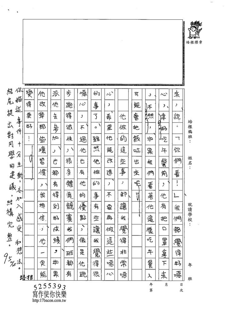 108W3204李昀晅 (2).jpg