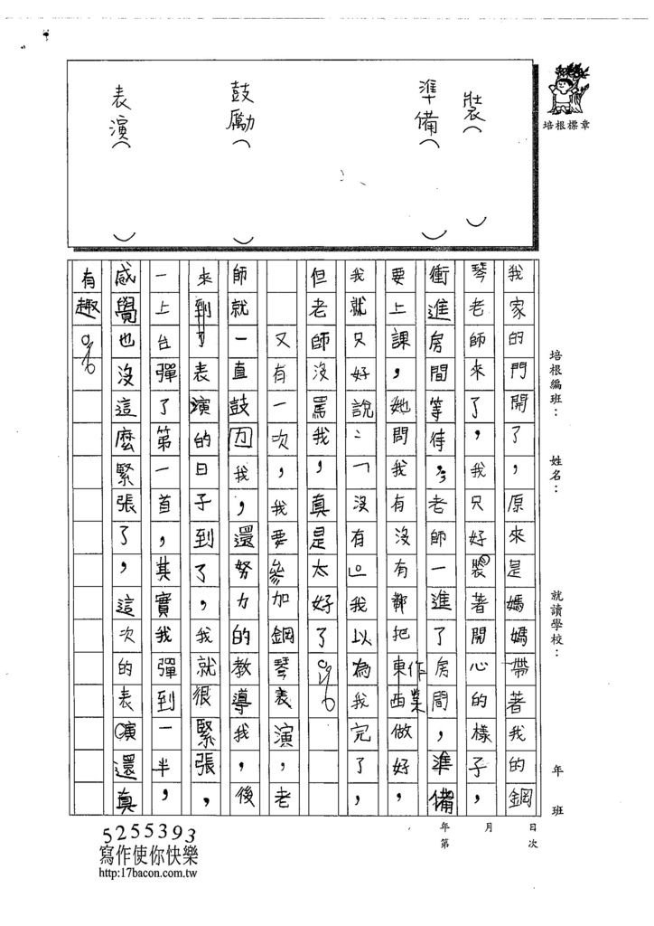 108W3204韓子茵 (2).jpg