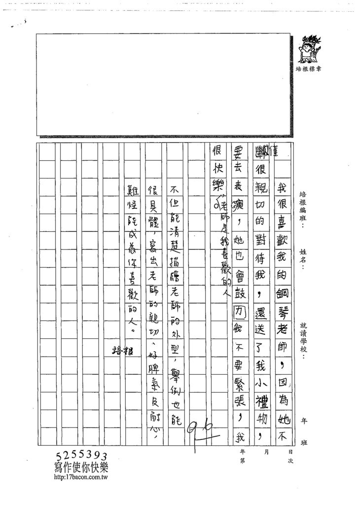 108W3204韓子茵 (3).jpg