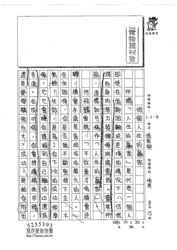 108WE203張哲與 (1).jpg