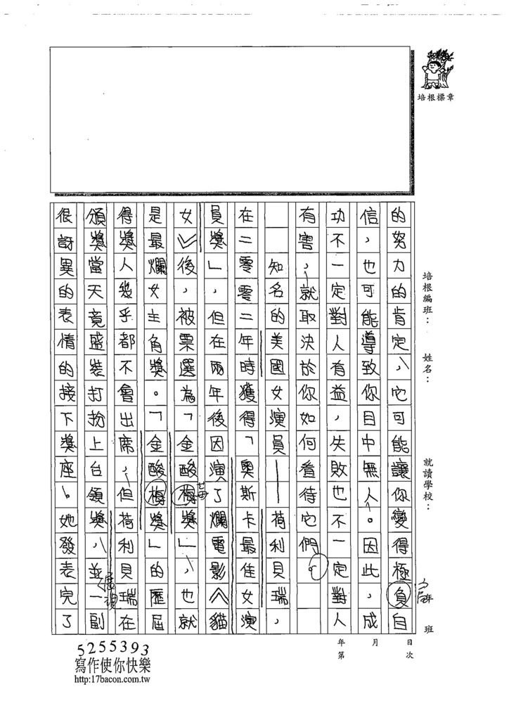 108WE203張哲與 (2).jpg