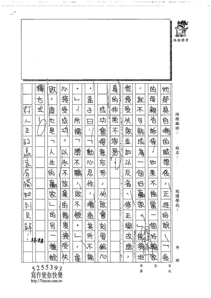 108WE203張哲與 (3).jpg