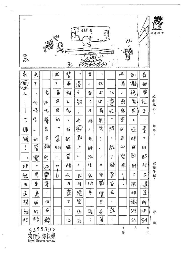 108W5206林語潔 (2).jpg