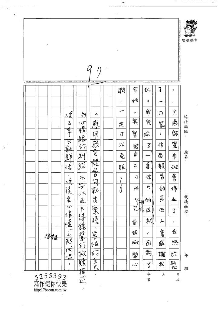 108W5206林語潔 (3).jpg