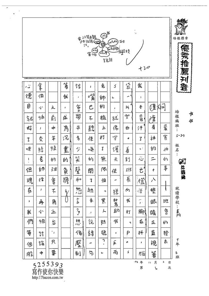 108W5206林語潔 (1).jpg