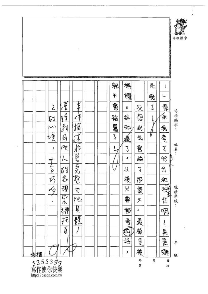 108W5206蔡宜蓁 (3).jpg