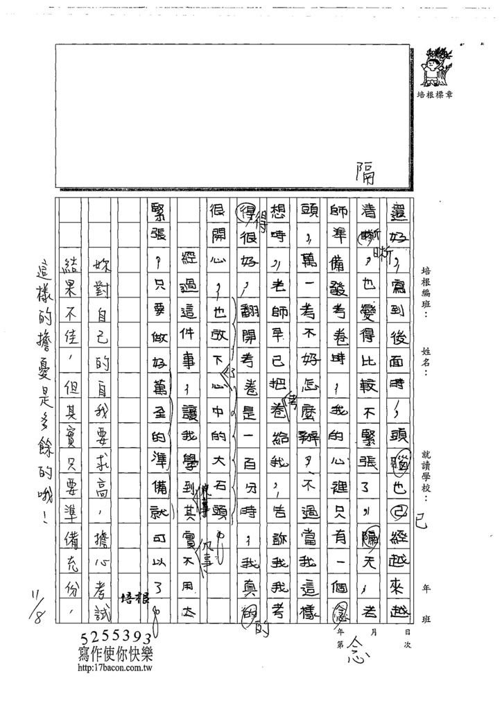 108W5206劉宣慧 (2).jpg