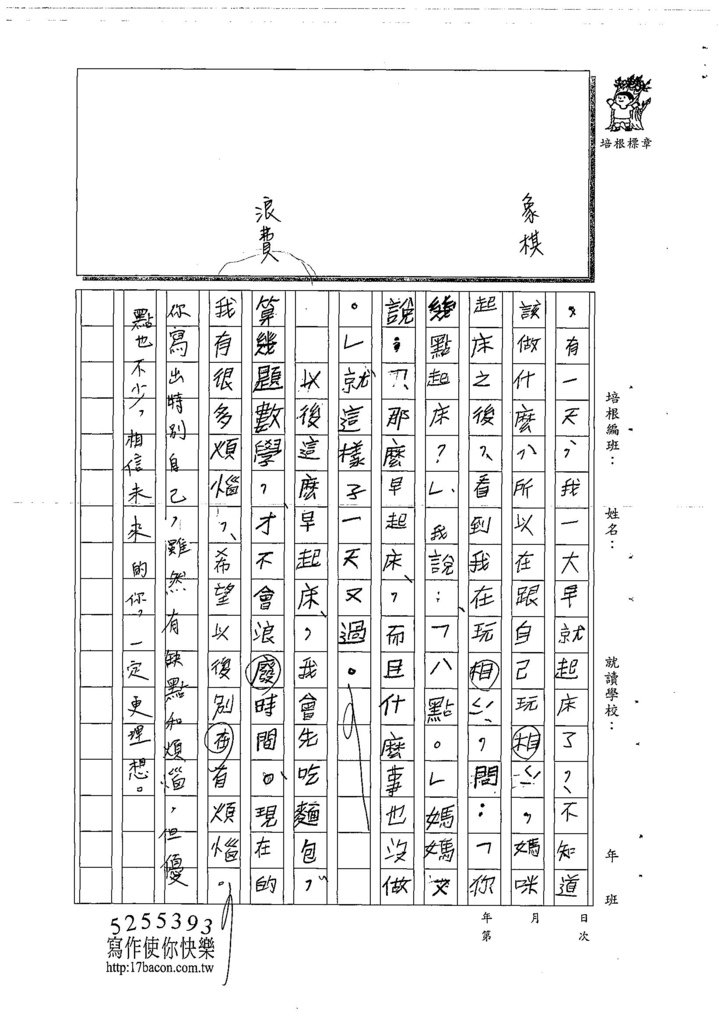 108W3205曾奕語 (2).jpg