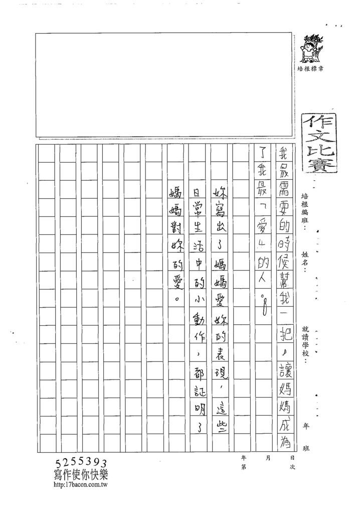 108W5205林可昀 (3).jpg
