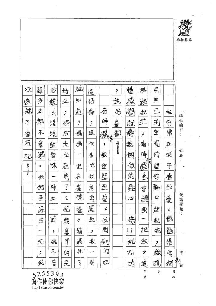 108W5205邱詩芸 (2).jpg