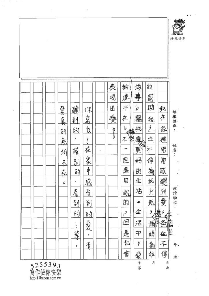 108W5205邱詩芸 (3).jpg