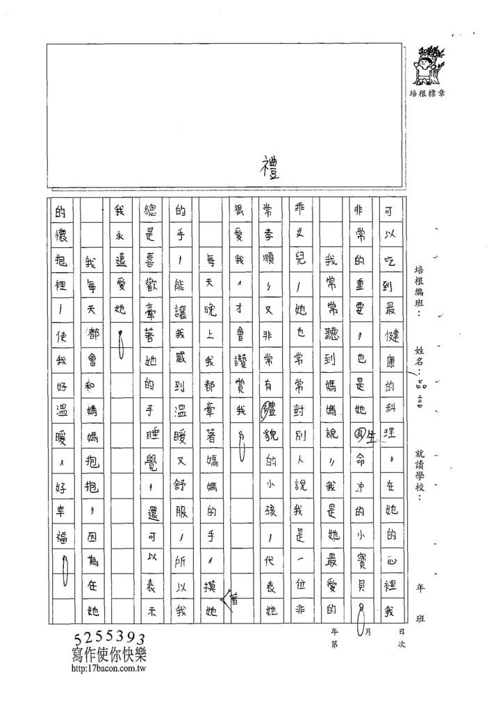 108W5205陳品言 (2).jpg