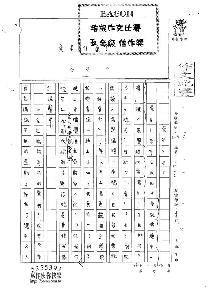 108W5205陳品言 (1).jpg