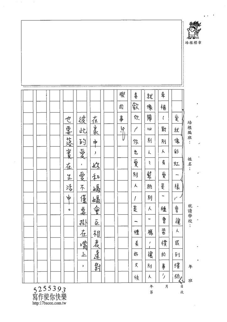 108W5205陳品言 (3).jpg