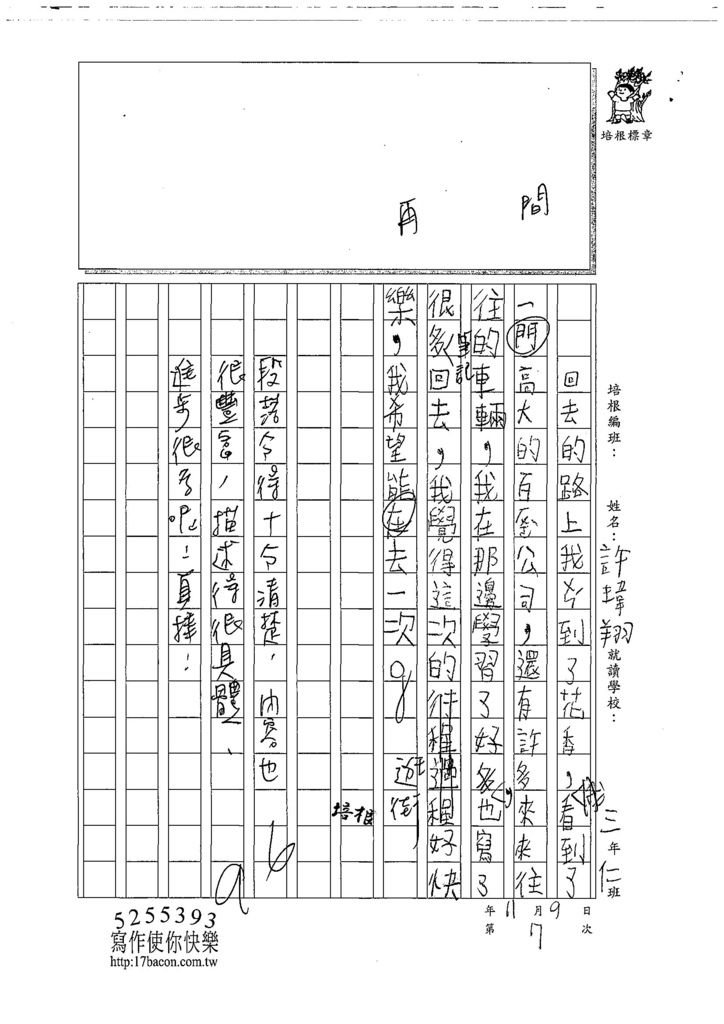 108W3207許瑋翔 (2).jpg