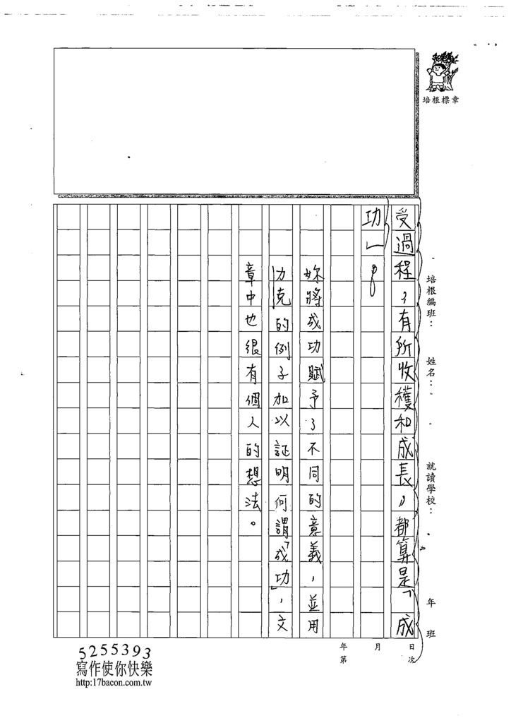 108W6205柯品辰 (4).tif