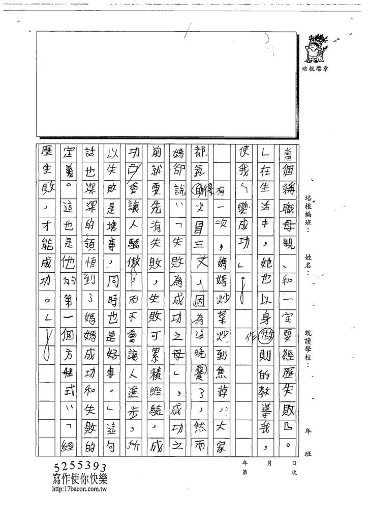 108W6205林英宬 (2).tif