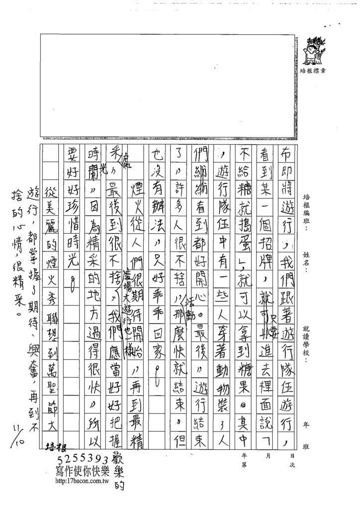 108W6207柯品辰 (3).tif