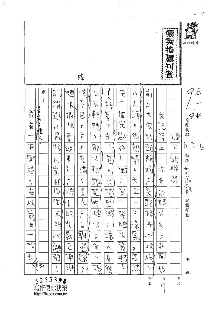 108W6207黃泓叡(1).tif