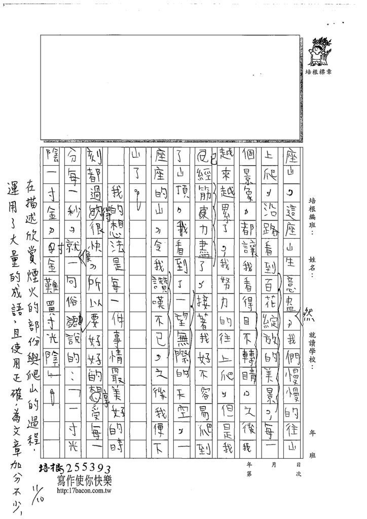 108W6207黃泓叡(2).tif