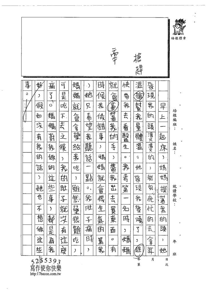 108W5205陳芊羽 (2).jpg