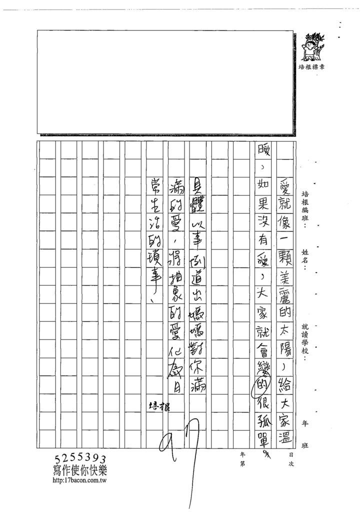 108W5205陳芊羽 (3).jpg