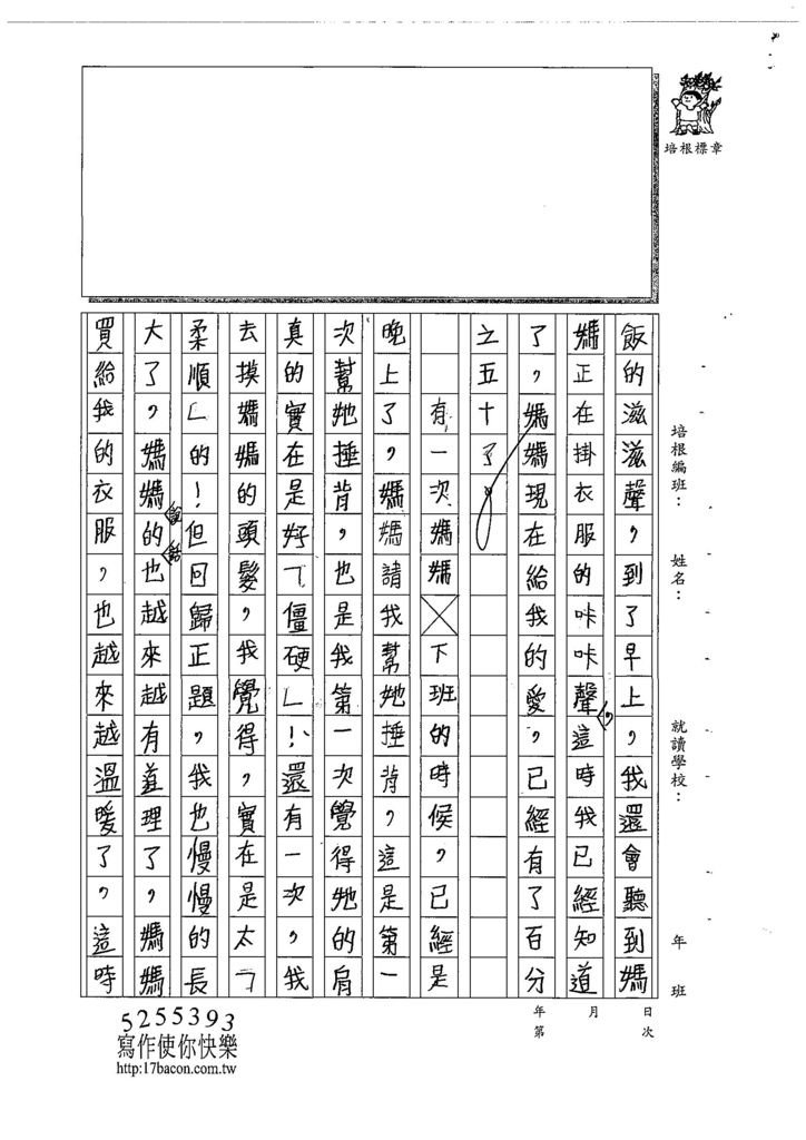 108W5205蔡詠翔 (2).jpg