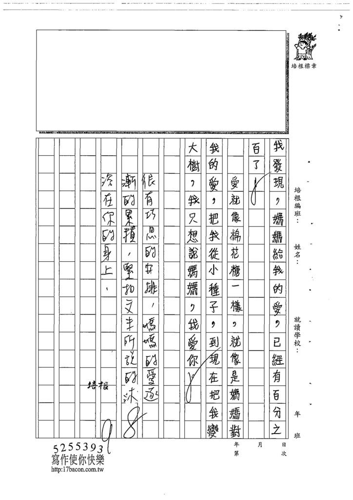 108W5205蔡詠翔 (3).jpg