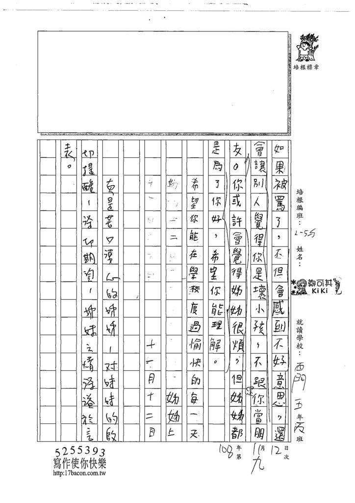 108W5209鄭可其 (3).jpg