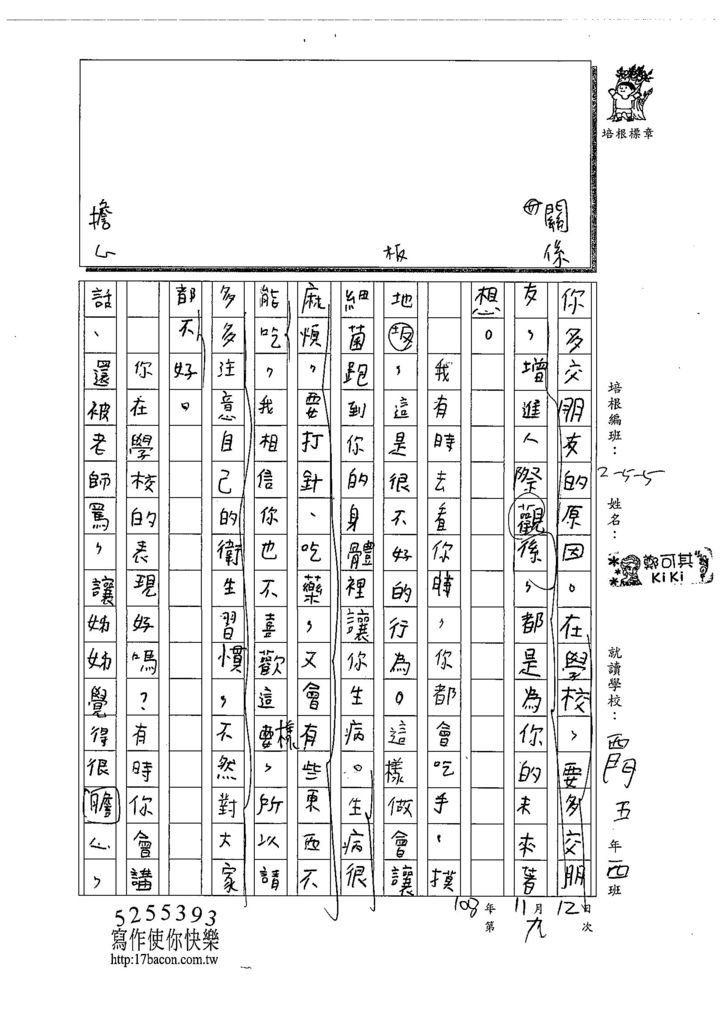 108W5209鄭可其 (2).jpg