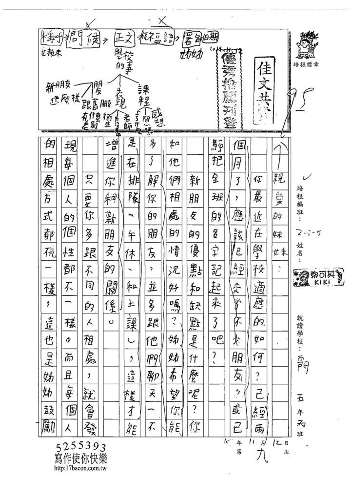 108W5209鄭可其 (1).jpg