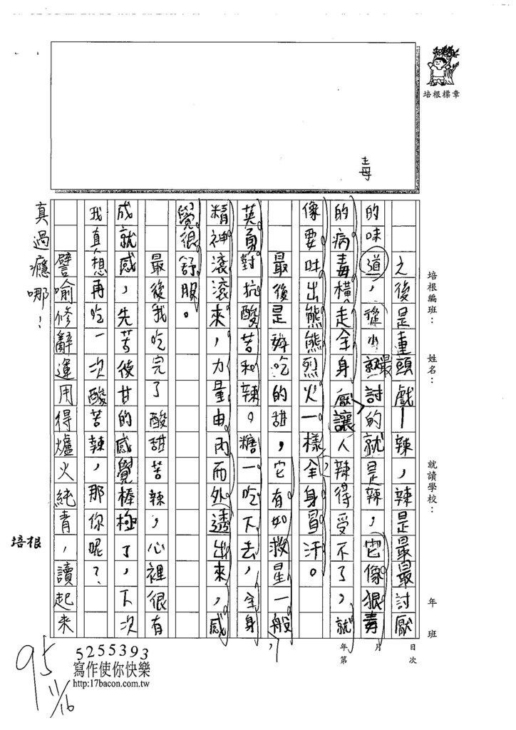 108W4208楊侑哲 (2).jpg