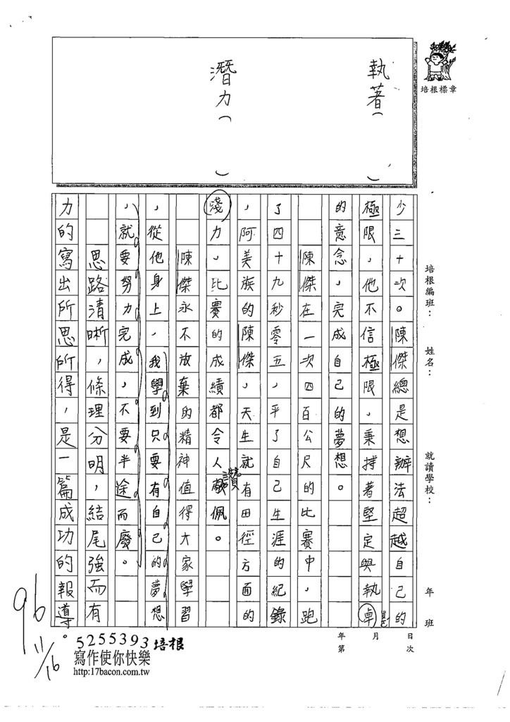 108W5208王洛琳 (2).jpg