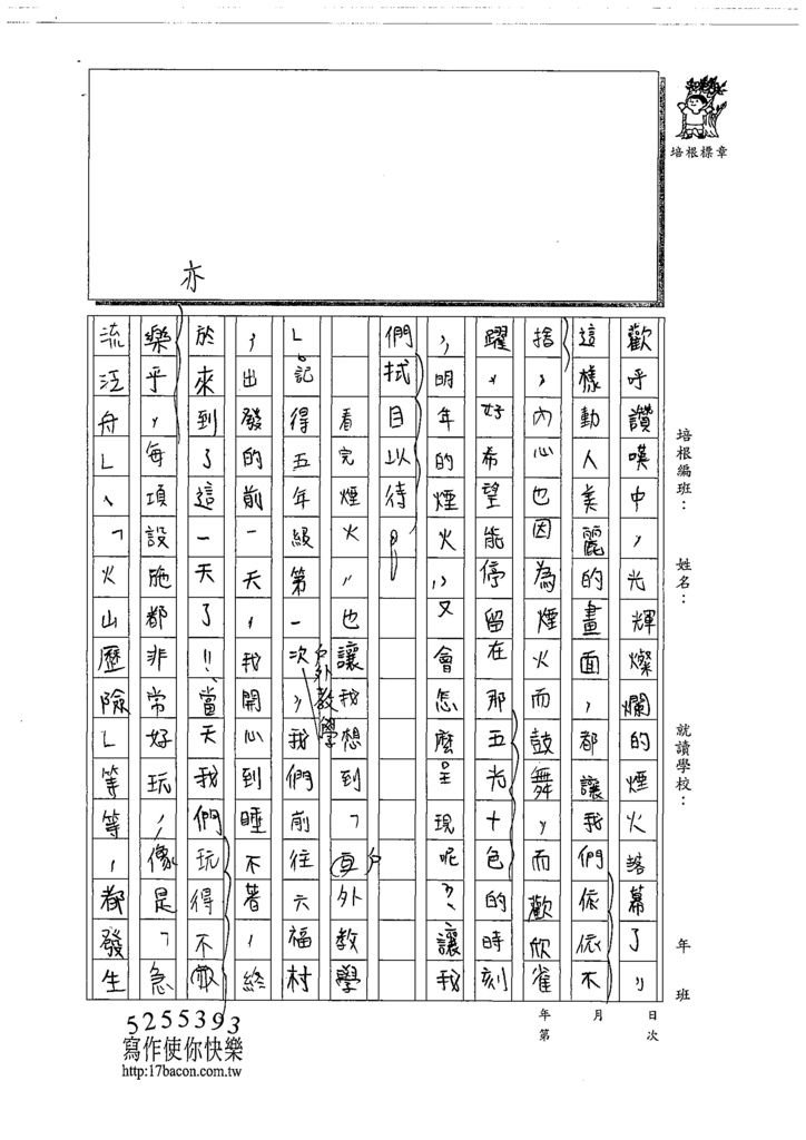 108W6207林子筠 (2).tif