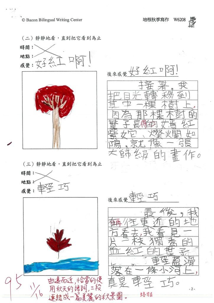 108W6208傅曜琦 (2).jpg