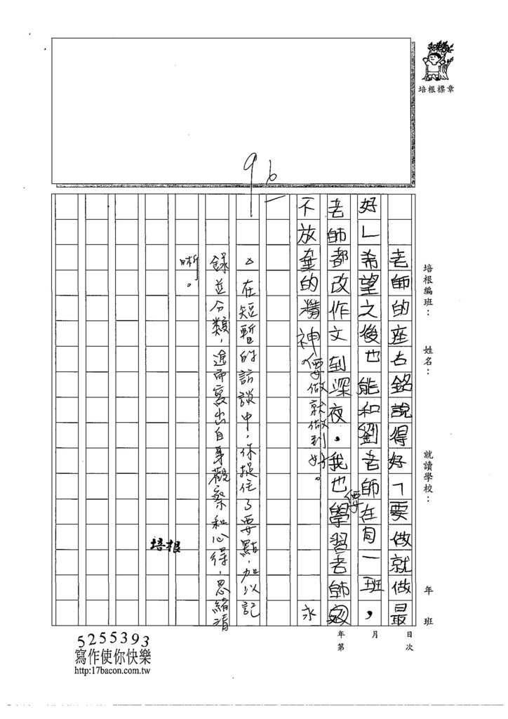 108W5208張倢睿 (3).jpg