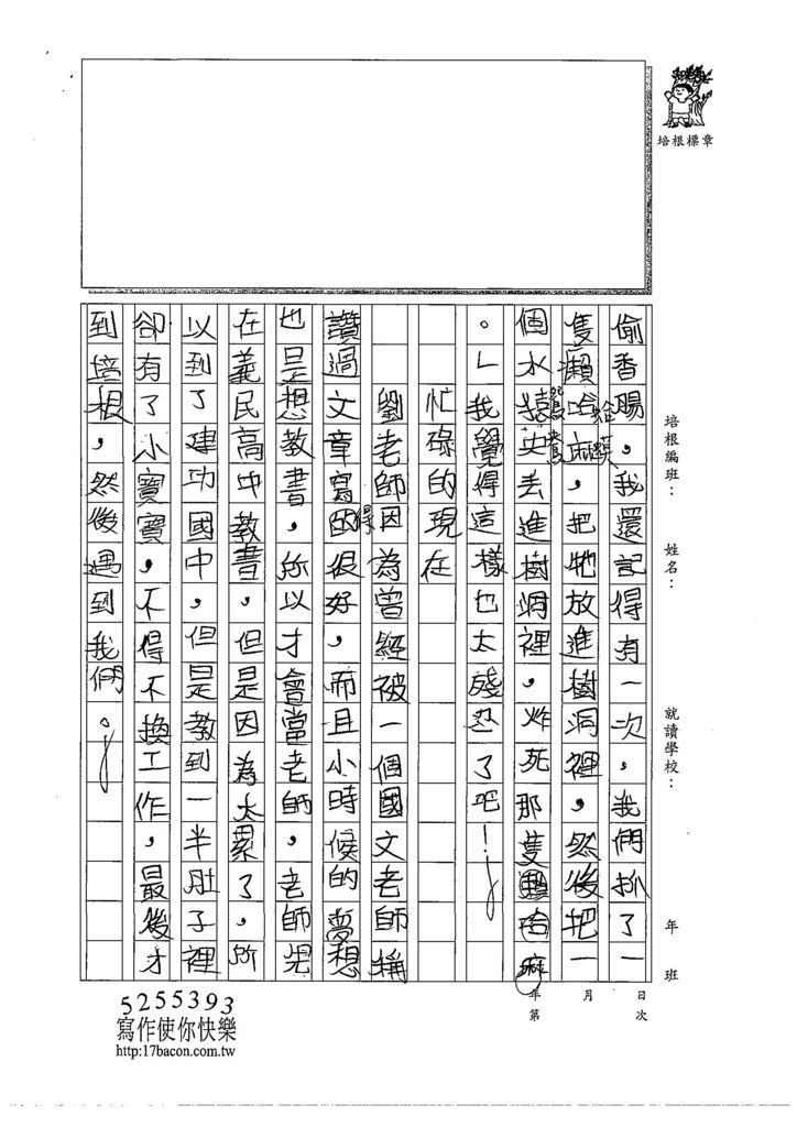 108W5208張倢睿 (2).jpg