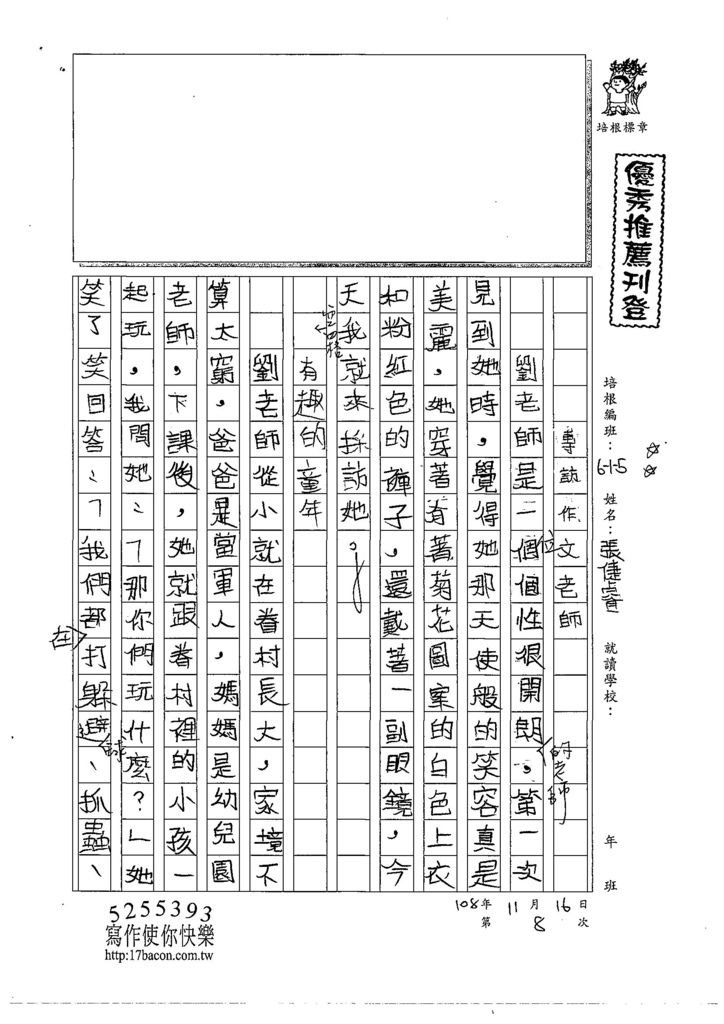 108W5208張倢睿 (1).jpg