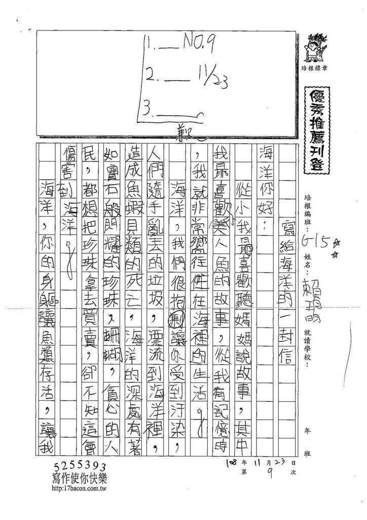 108W5209賴玥昀 (1).jpg