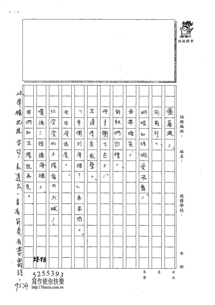 108W3208李昀晅 (2).jpg