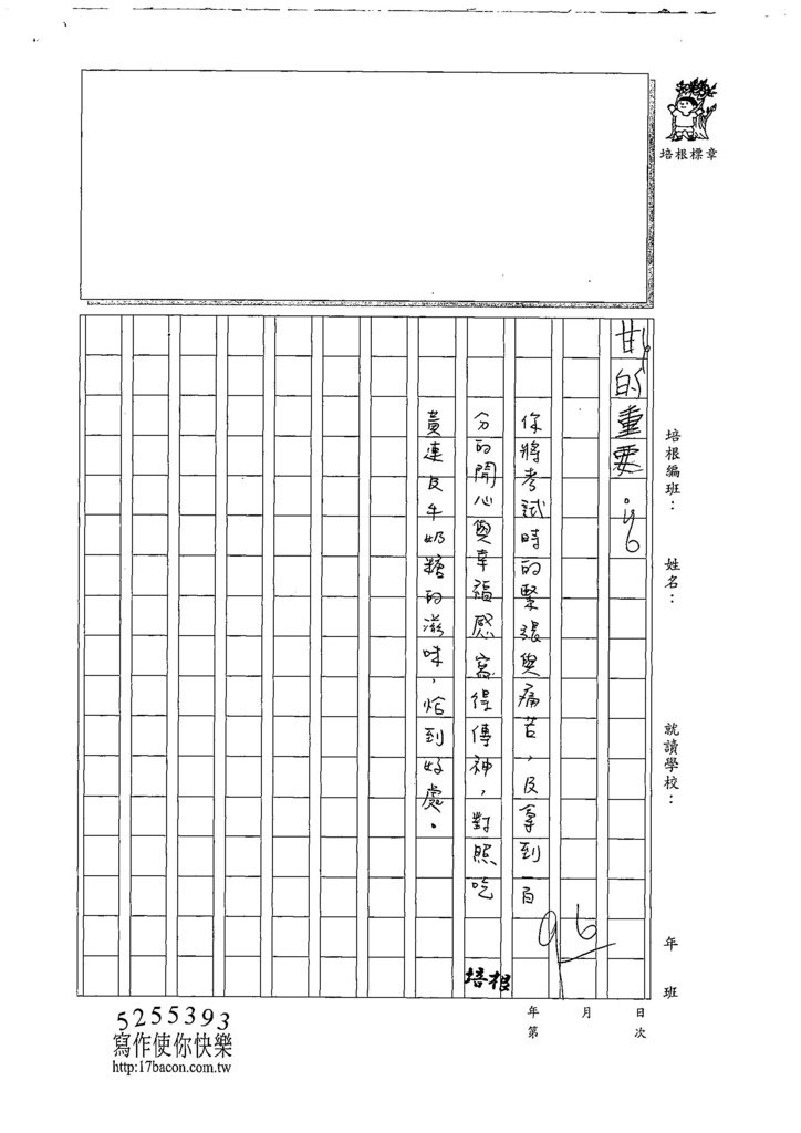 108W4209林芸翌 (3).jpg