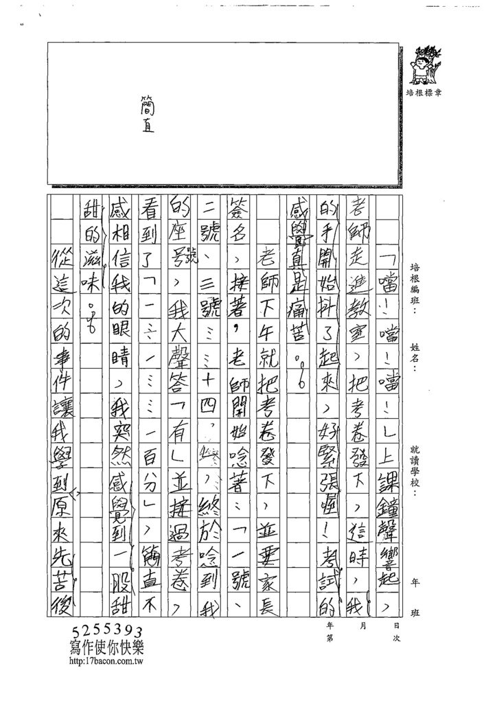 108W4209林芸翌 (2).jpg