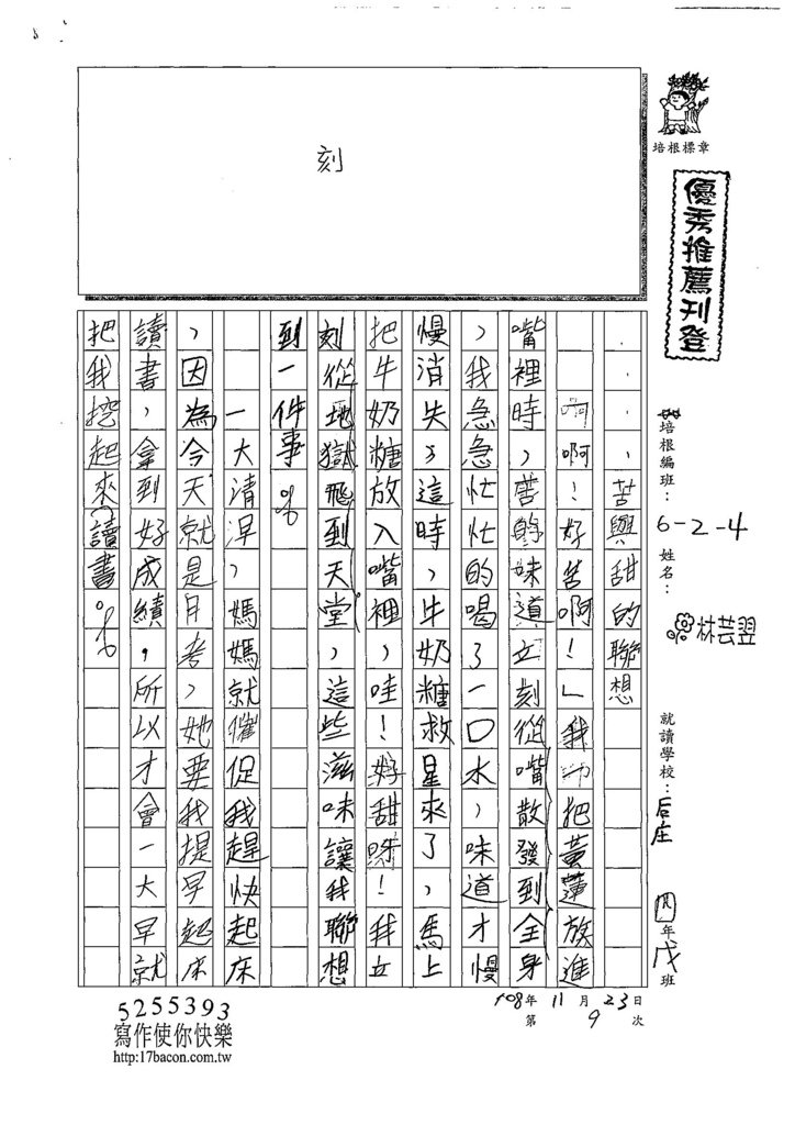 108W4209林芸翌 (1).jpg