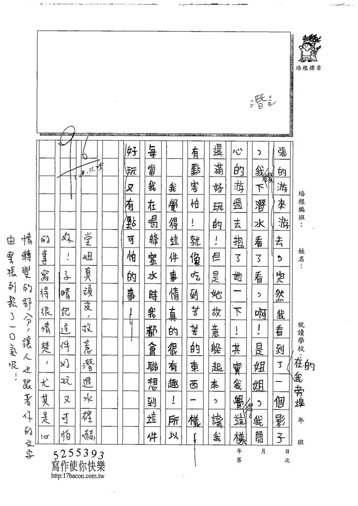 108W4209黃子晴 (2).jpg