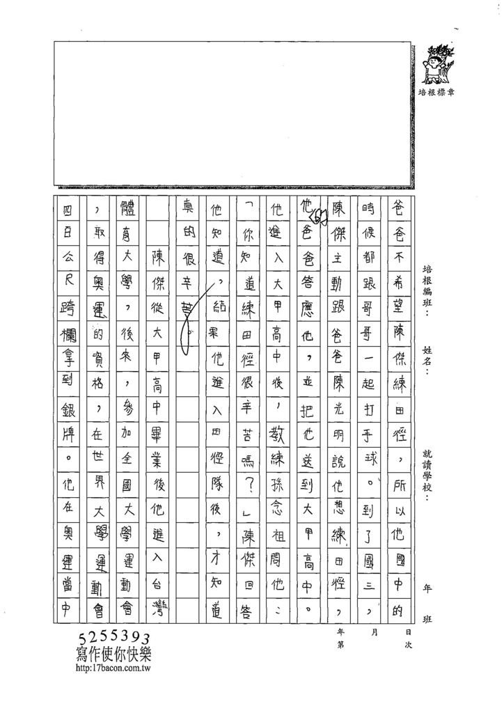 108W5208陳苡寧 (2).jpg