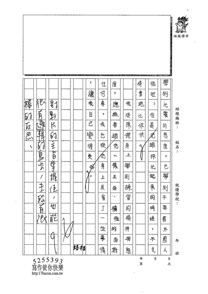 108W5208陳苡寧 (3).jpg